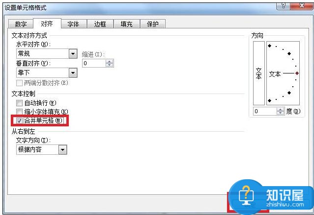 Excel中2007版进行绘制表格的操作技巧 Excel中2007版进行绘制表格的操作步骤