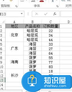 excel2013怎么对相同大小单元格排序 excel2013对相同大小的单元格进行排序的步骤