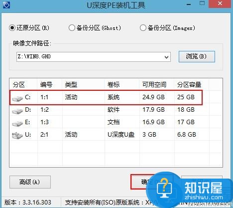 炫龙x5笔记本u盘安装win8系统教程