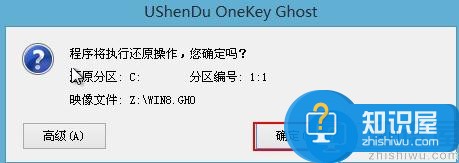 炫龙x5笔记本u盘安装win8系统教程