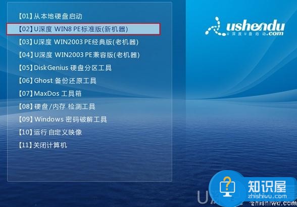 炫龙x5笔记本u盘安装win8系统教程