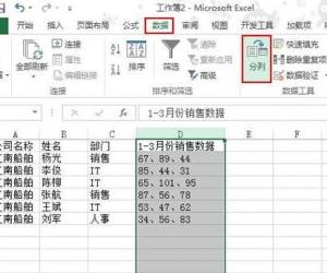 excel2013怎么对多个数据进行汇总 excel2013对多个数据进行汇总的方法