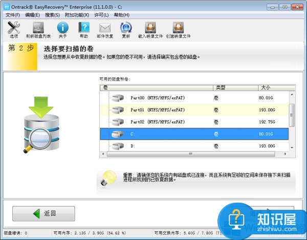 Win8清除回收站后怎么找回文档 Win8清除回收站找回文档技巧