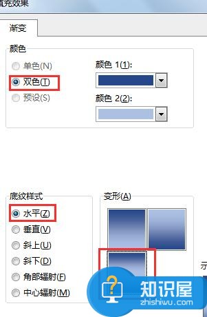 excel2013怎么设置表格颜色 excel2013设置表格颜色的方法