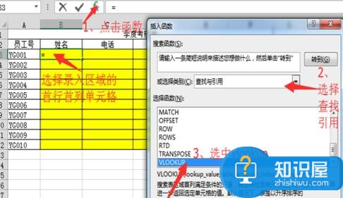 excel2013怎么设置按条件引用指定数据 excel2013设置按条件引用指定数据的方法