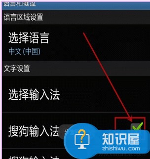 手机搜狗输入法如何开启按键音方法 手机搜狗输入法怎么设置按键音教程