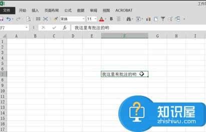 excel2013怎么恢复批注 excel2013怎么恢复批注