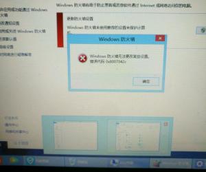 Win8提示防火墙无法更改某些设置的解决方法 Win8提示防火墙无法更改某些设置怎么解决