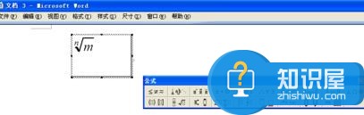 word2007如何添加根式 word2007添加根式的方法