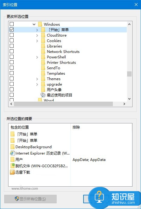 Windows10小娜搜索速度很慢怎么办 Windows10小娜搜索速度很慢解决操作方法