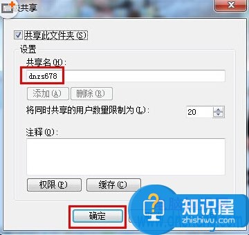 win7系统如何给共享的文件夹设置账号密码 怎样设置共享文件夹密码方法步骤