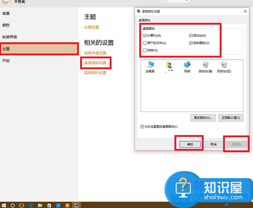 win10更改桌面快捷方式图标方法步骤 win10桌面快捷方式怎么调出来技巧