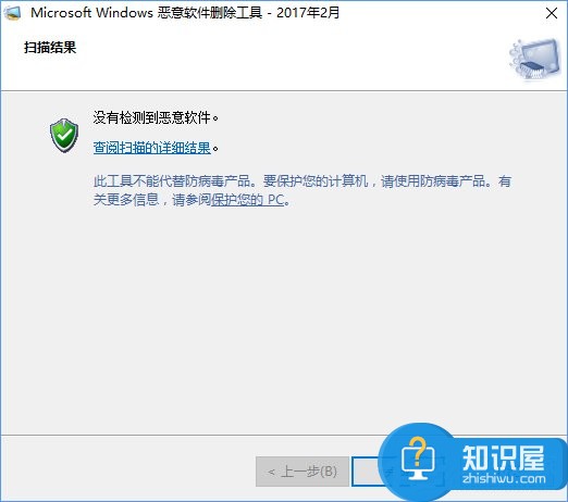 Win10如何移除系统自带的恶意软件删除工具 Win10删除系统自带的恶意软件删除工具操作方法