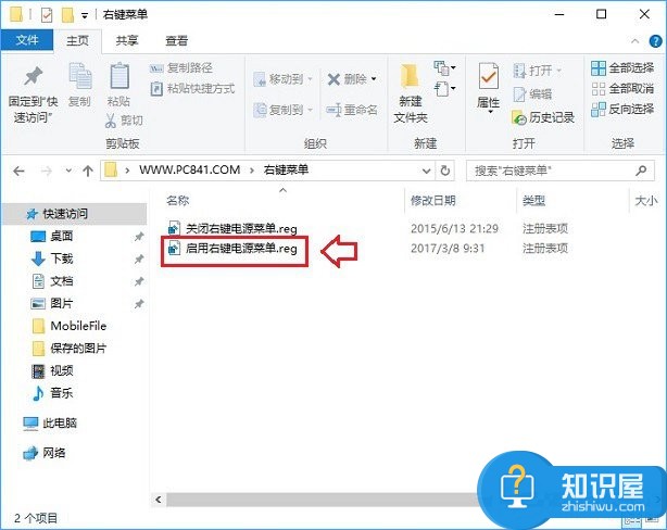 vWin10右键菜单怎么添加关机按钮 Win10右键菜单添加关机按钮操作方法详解