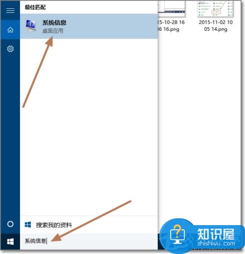 Windows10怎么查看系统版本号 查看Windows10版本号的具体操作方法