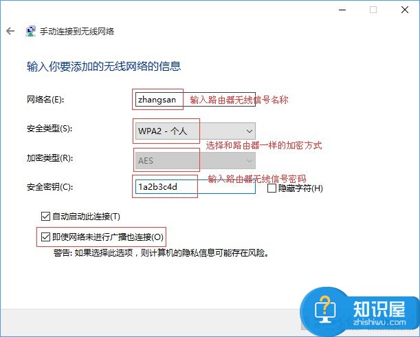 Windows10电脑怎么连接隐藏的无线网络 Windows10电脑连接隐藏的无线网络操作技巧