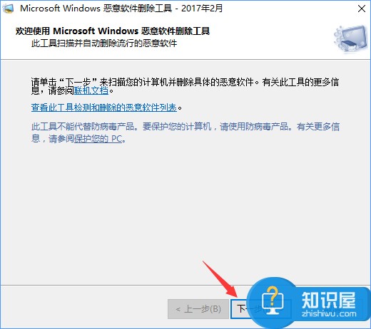 Win10如何移除系统自带的恶意软件删除工具 Win10删除系统自带的恶意软件删除工具操作方法