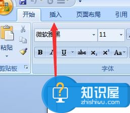 word2007如何插入表格 word2007插入表格的方法