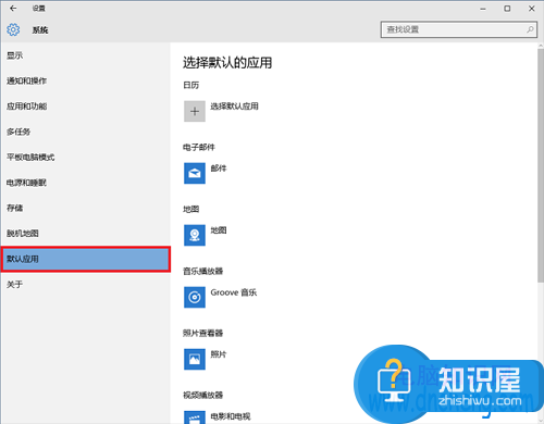 Win10怎么设置默认浏览器程序方法 如何在win10系统中设置默认浏览器教程