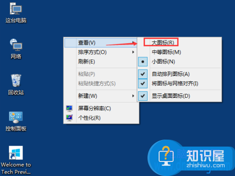 Win10桌面图标大小怎么更改方法 win10怎么设置桌面图标的大小