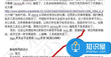 word2007怎么设置水印 word2007设置水印教程