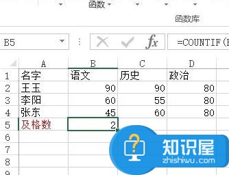 excel2013如何使用统计函数 excel2013使用统计函数的方法