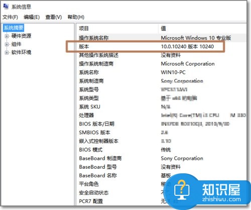 Windows10怎么查看系统版本号 查看Windows10版本号的具体操作方法