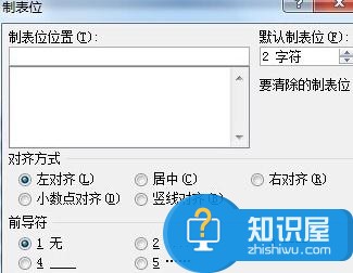 word2007如何设置缩进字符 word2007设置缩进字符的方法