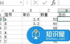 excel2013怎么求乘积 excel2013怎么使用乘法