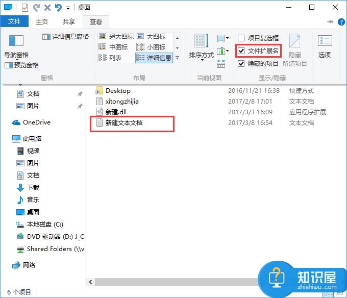 Windows10怎么隐藏特定文件格式的扩展名 Windows10隐藏特定文件格式的扩展名操作方法