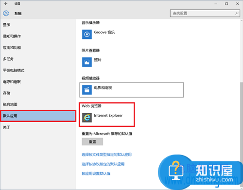 Win10怎么设置默认浏览器程序方法 如何在win10系统中设置默认浏览器教程