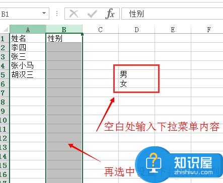 excel2013下拉菜单如何设置 excel2013设置下拉菜单