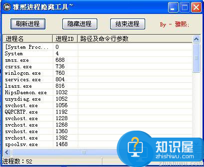 进程隐藏小工具有哪些？进程隐藏工具哪家强？