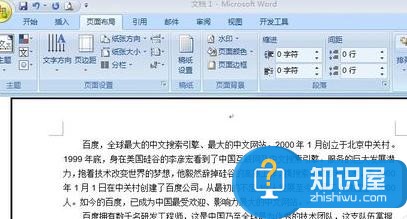 word2007如何添加边框 word2007添加边框的方法