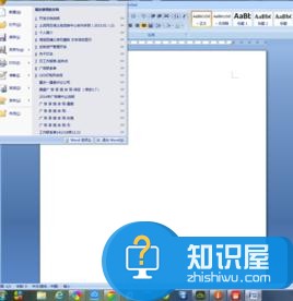 word2007怎么编辑自动目录 word2007编辑自动目录的方法