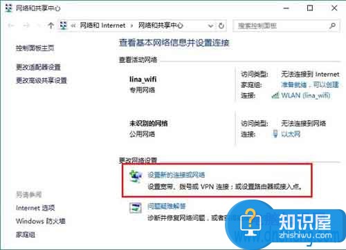 Win10宽带连接怎么创建拨号连接方法 win10系统怎么设置拨号连接技巧