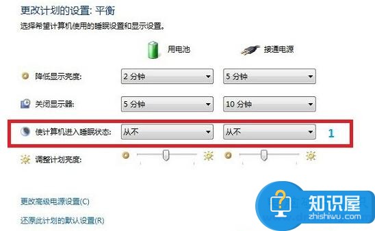 不让电脑进入休眠状态怎么设置 win7系统怎么设置让电脑解除休眠状态