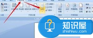 word2007文档如何分栏 word2007文档分栏的方法