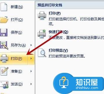 word2007怎么设置打印功能 word2007设置打印功能的方法