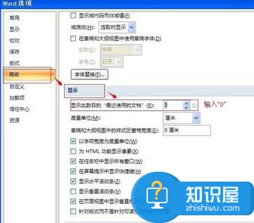 word2007如何删除最近打开文件 word2007删除最近打开文件的方法