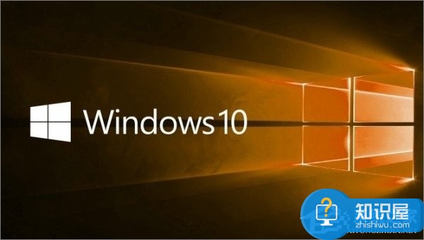 Win10系统七大版本区别在什么地方 Win10哪个版本最好用