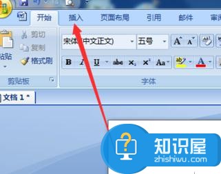 word2007怎么输入极限公式 word2007输入极限公式的方法