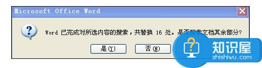 word中进行表格里横向变成纵向的设置技巧 word中进行表格里横向变成纵向的设置步骤