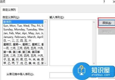 excel2013怎么设置自定义排序 excel2013设置自定义排序的方法