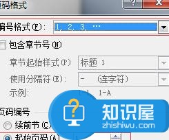 word2007怎么分节 word2007分节的方法