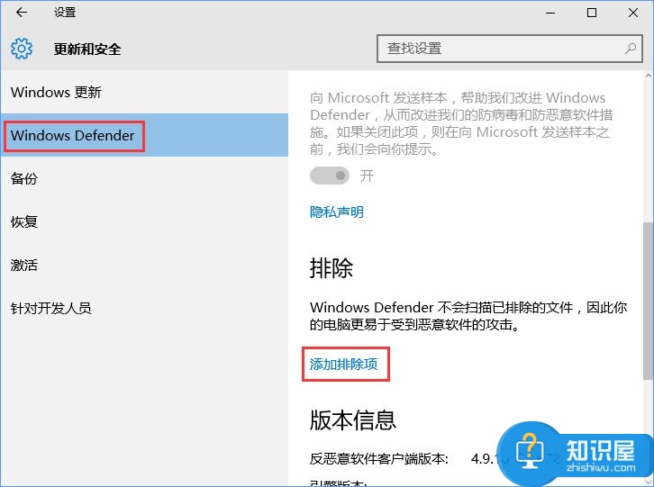 Win10使用WindowsDefender设置白名单操作方法 Win10怎么使用WindowsDefender设置白名单