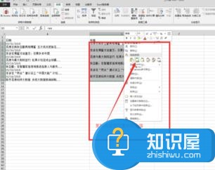 excel2013多行数据怎么整理 excel2013多行数据整理的方法