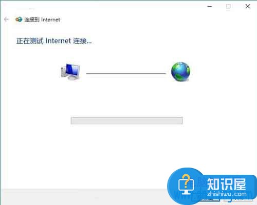 Win10宽带连接怎么创建拨号连接方法 win10系统怎么设置拨号连接技巧