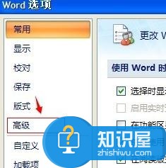 word2007如何删除最近打开文件 word2007删除最近打开文件的方法