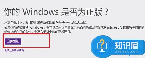 如何辨别Windows7系统是否正版的方法 怎样看win7系统是不是正版的